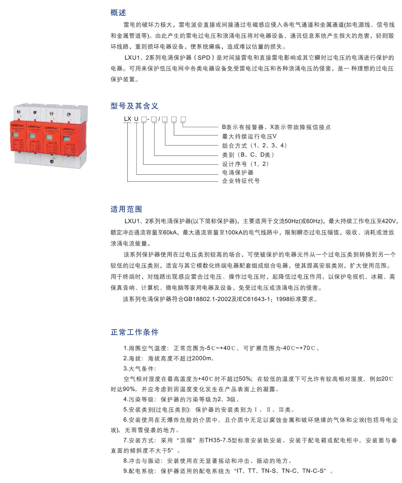 UG环球(中国区)官方网站