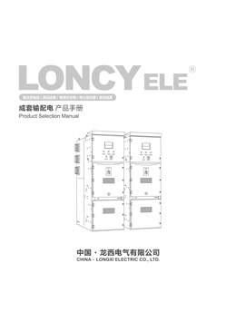 Complete Power Transmission & Distribution Systems