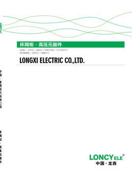 Ring Main Units (RMU) / High Voltage Components