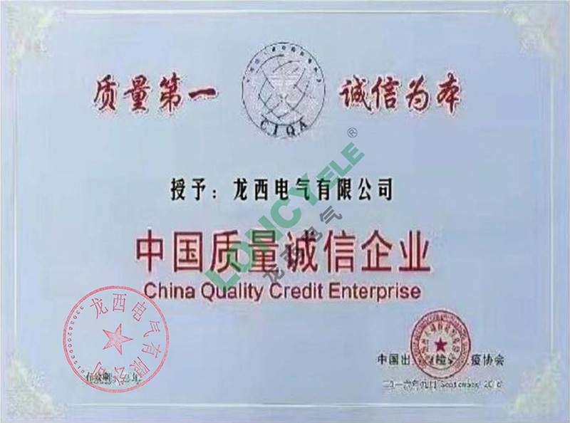 China Quality Integrity Enterprise